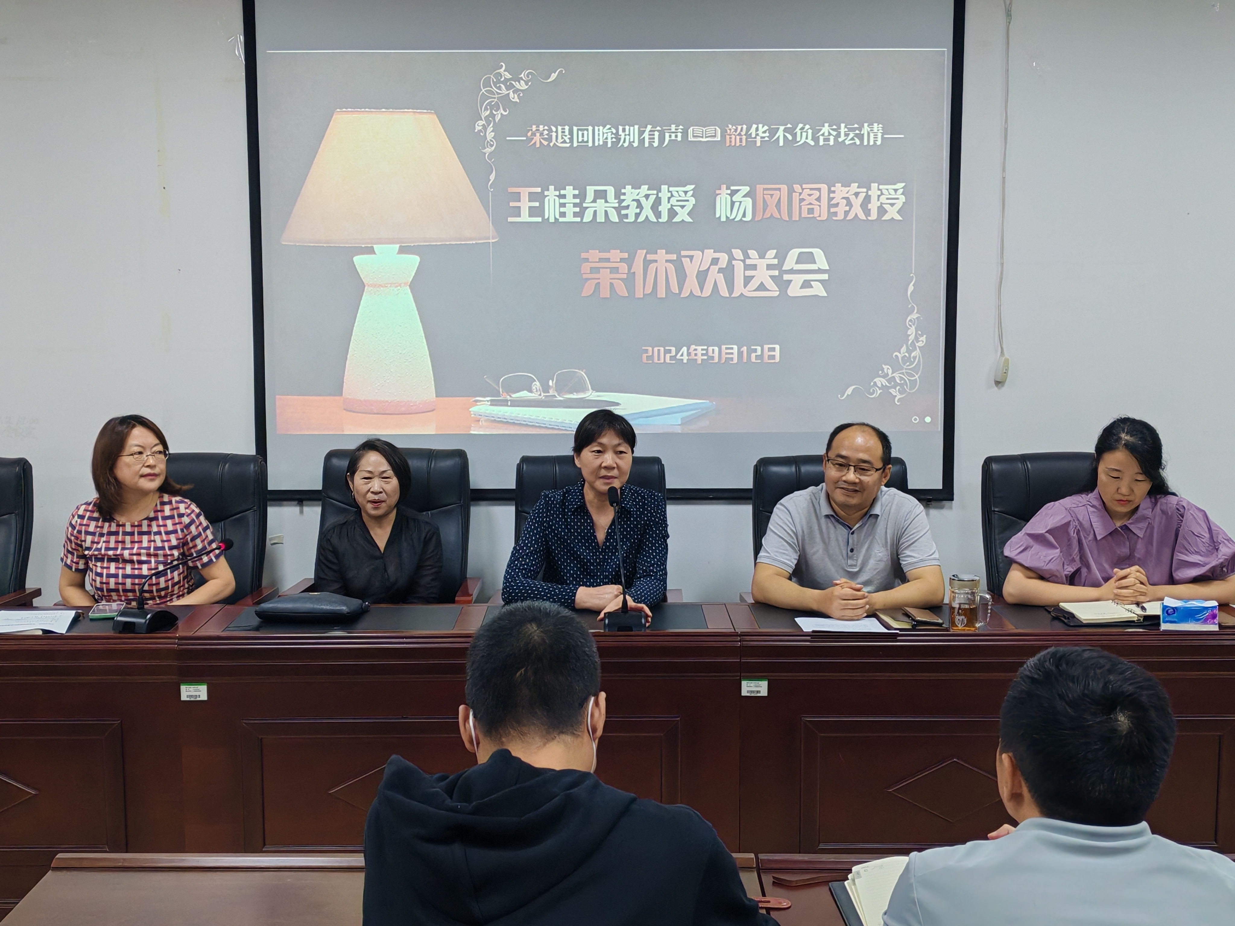 沧桑岁月流年换，不负韶华晚霞红——工商管理学院举行为王桂朵教授和杨凤阁教授举行荣休欢送会-工商管理学院